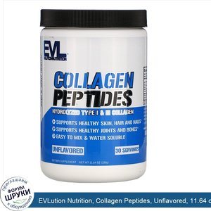 EVLution_Nutrition__Collagen_Peptides__Unflavored__11.64_oz__330_g_.jpg