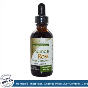 Harmonic_Innerprizes__Chamae_Rose_Liver_Complex__2_fl_oz__59_ml_.jpg