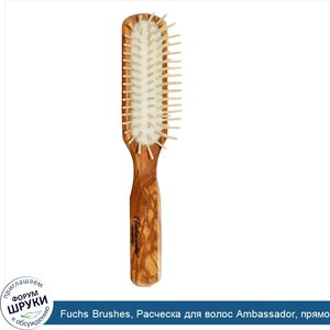 Fuchs_Brushes__Расческа_для_волос_Ambassador__прямоугольной_формы__из_оливкового_дерева_с_дере...jpg