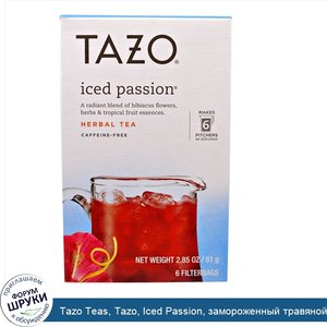 Tazo_Teas__Tazo__Iced_Passion__замороженный_травяной_чай__6_пакетиков__2.85_унции_81_г_.jpg