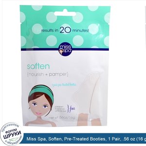 Miss_Spa__Soften__Pre_Treated_Booties__1_Pair__.56_oz__16_g_.jpg