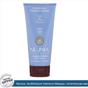 Neuma__neuMoisture_Intensive_Masque__питательная_маска__200г__6_8унции_.jpg