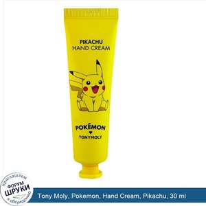 Tony_Moly__Pokemon__Hand_Cream__Pikachu__30_ml.jpg