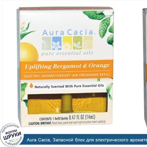 Aura_Cacia__Запасной_блок_для_электрического_ароматерапевтического_освежителя_воздуха__бодрящи...jpg