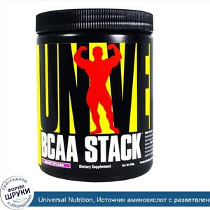 Universal_Nutrition__Источник_аминокислот_с_разветвленной_цепью__виноградный_всплеск__250_г.jpg