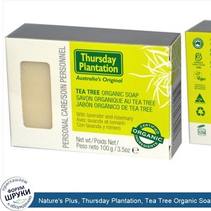 Nature_s_Plus__Thursday_Plantation__Tea_Tree_Organic_Soap__3.5_oz__100_g_.jpg