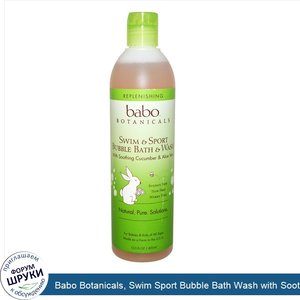 Babo_Botanicals__Swim_Sport_Bubble_Bath_Wash_with_Soothing_Cucumber_Aloe_Vera__13.5_fl_oz__400...jpg