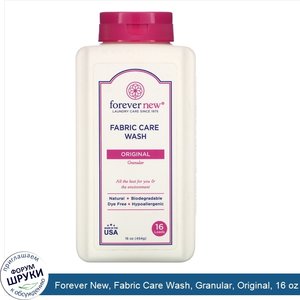 Forever_New__Fabric_Care_Wash__Granular__Original__16_oz__454_g_.jpg