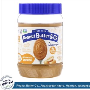 Peanut_Butter_Co.__Арахисовая_паста__Нежная__как_раньше__454г__16унций_.jpg