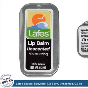 Lafe_s_Natural_Bodycare__Lip_Balm__Unscented__0.3_oz.jpg