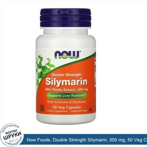 Now_Foods__Double_Strength_Silymarin__300_mg__50_Veg_Capsules.jpg