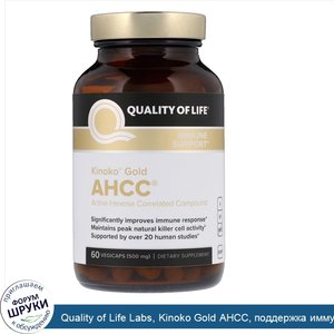 Quality_of_Life_Labs__Kinoko_Gold_AHCC__поддержка_иммунитета__500_мг__60_растительных_капсул.jpg