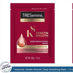 Tresemme__Keratin_Smooth__Deep_Smoothing_Mask__1.5_oz__42_g_.jpg