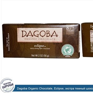 Dagoba_Organic_Chocolate__Eclipse__экстра_темный_шоколад__2_унций__56_г_.jpg