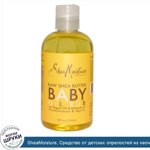 SheaMoisture__Средство_от_детских_опрелостей_из_неочищенного_масла_дерева_ши__8_унций__236_мл_.jpg