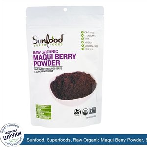 Sunfood__Superfoods__Raw_Organic_Maqui_Berry_Powder__8_oz__227_g_.jpg