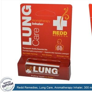 Redd_Remedies__Lung_Care__Aromatherapy_Inhaler__300_mg__1_Inhaler.jpg