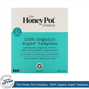 The_Honey_Pot_Company__100__Organic_Super_Tampons__18_Count.jpg