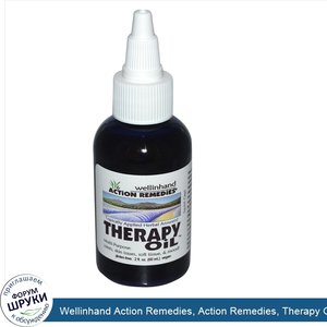 Wellinhand_Action_Remedies__Action_Remedies__Therapy_Oil__2_fl_oz__60_ml_.jpg