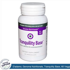 D_adamo__Genoma_Nutritionals__Tranquility_Base__60_Veggie_Caps.jpg