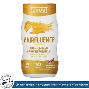 Zhou_Nutrition__Hairfluence__Nutrient_Infused_Water_Enhancer__Watermelon__1.69_fl_oz__50_ml_.jpg