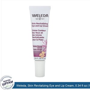 Weleda__Skin_Revitalizing_Eye_and_Lip_Cream__0.34_fl_oz__10_ml_.jpg