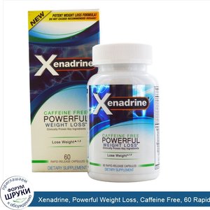 Xenadrine__Powerful_Weight_Loss__Caffeine_Free__60_Rapid_Release_Capsules.jpg