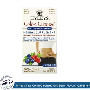 Hyleys_Tea__Colon_Cleanse__Wild_Berry_Flavors__Caffeine_Free__25_Tea_Bags__1.32_oz__37.5_g_.jpg