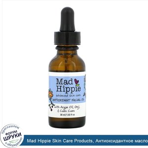 Mad_Hippie_Skin_Care_Products__Антиоксидантное_масло_для_лица__30_мл__1_0_жидкая_унция_.jpg