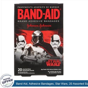 Band_Aid__Adhesive_Bandages__Star_Wars__20_Assorted_Sizes.jpg