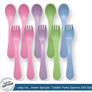 i_play_Inc.__Green_Sprouts__Toddler_Forks_Spoons__Girl_Set___12_Months_2_Year___5_Forks_5_Spoons.jpg