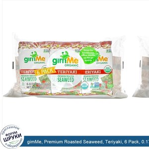 gimMe__Premium_Roasted_Seaweed__Teriyaki__6_Pack__0.17_oz__5_g__Each.jpg