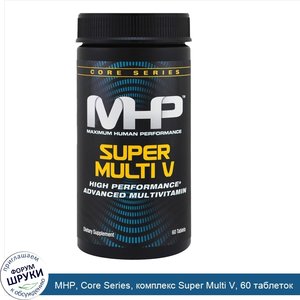 MHP__Core_Series__комплекс_Super_Multi_V__60_таблеток.jpg