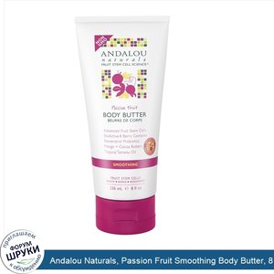 Andalou_Naturals__Passion_Fruit_Smoothing_Body_Butter__8_fl_oz__236_ml_.jpg