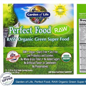 Garden_of_Life__Perfect_Food__RAW_Organic_Green_Super_Food__Original__15_Packets__0.24_oz__7_g...jpg