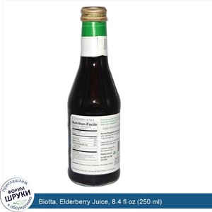 Biotta__Elderberry_Juice__8.4_fl_oz__250_ml_.jpg