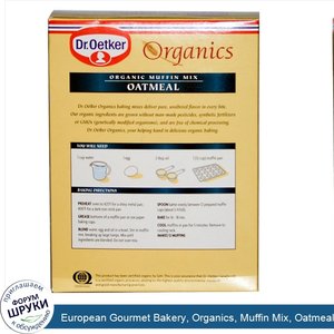 European_Gourmet_Bakery__Organics__Muffin_Mix__Oatmeal__16.9_oz__480_g_.jpg