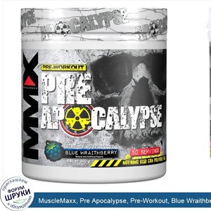 MuscleMaxx__Pre_Apocalypse__Pre_Workout__Blue_Wraithberry__11.28_oz__320_g_.jpg