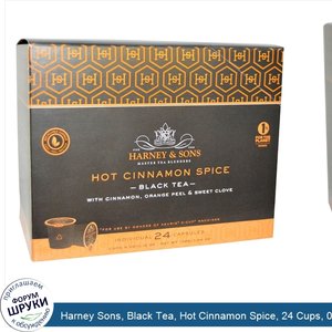 Harney_Sons__Black_Tea__Hot_Cinnamon_Spice__24_Cups__0.16_oz__4.5_g__Each.jpg