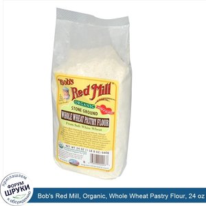 Bob_s_Red_Mill__Organic__Whole_Wheat_Pastry_Flour__24_oz__680_g_.jpg