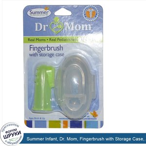 Summer_Infant__Dr._Mom__Fingerbrush_with_Storage_Case__Ages_Birth_Up.jpg