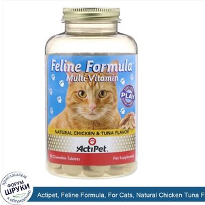 Actipet__Feline_Formula__For_Cats__Natural_Chicken_Tuna_Flavor__90_Chewable_Tablets.jpg