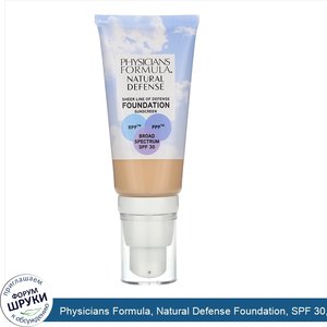 Physicians_Formula__Natural_Defense_Foundation__SPF_30__Light__1_fl_oz__30_ml_.jpg