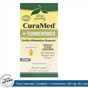 Terry_Naturally__CuraMed___Turmerones__450_mg__60_Liquid_V_Capsules.jpg