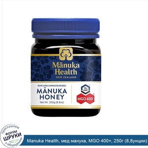 Manuka_Health__мед_манука__MGO_400___250г__8_8унции_.jpg