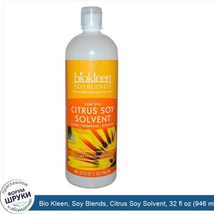 Bio_Kleen__Soy_Blends__Citrus_Soy_Solvent__32_fl_oz__946_ml_.jpg