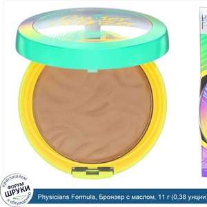 Physicians_Formula__Бронзер_с_маслом__11_г__0_38_унции_.jpg