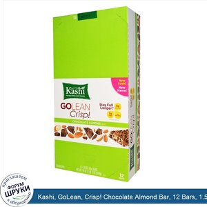 Kashi__GoLean__Crisp__Chocolate_Almond_Bar__12_Bars__1.59_oz__45_g__Each.jpg