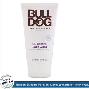 Bulldog_Skincare_For_Men__Маска_для_жирной_кожи_лица__150мл.jpg