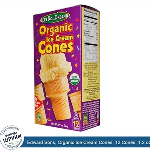 Edward_Sons__Organic_Ice_Cream_Cones__12_Cones__1.2_oz__36_g_.jpg